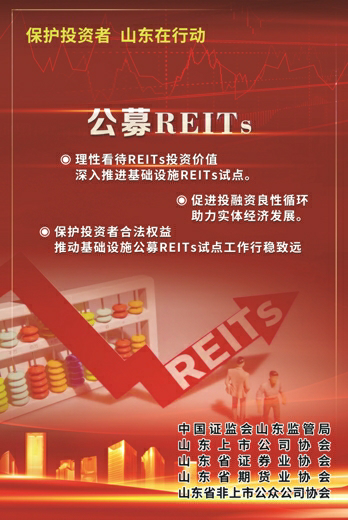 公募REITs_愛(ài)奇藝.png